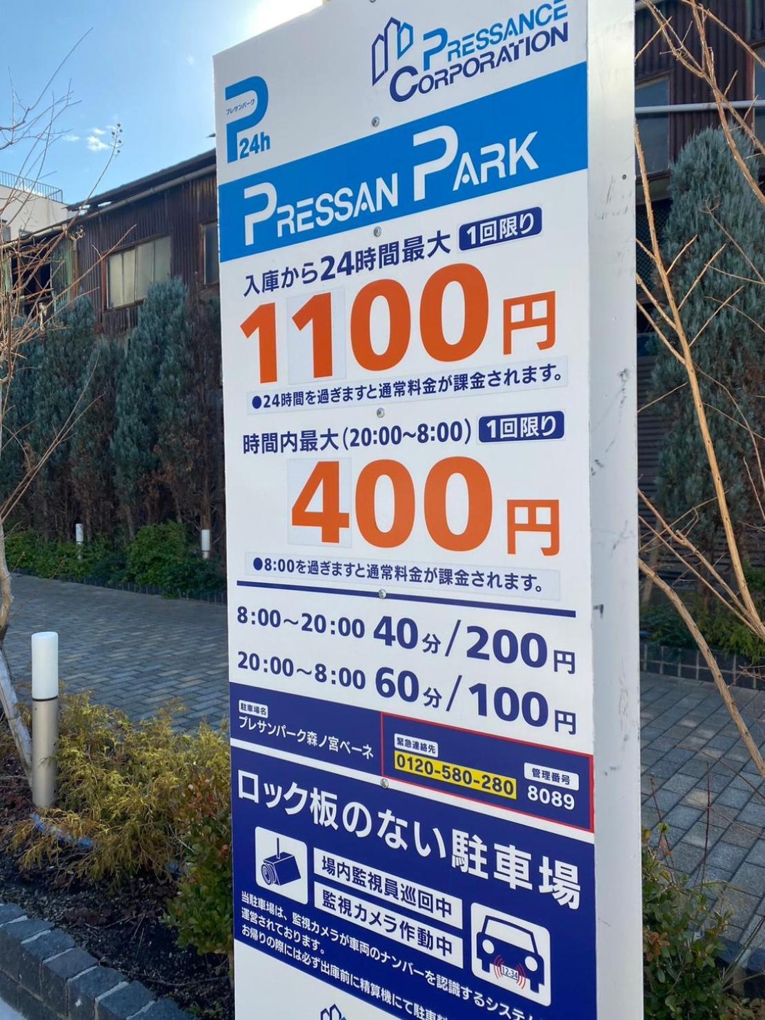 Bp House 森ノ宮 Appartement Osaka Buitenkant foto